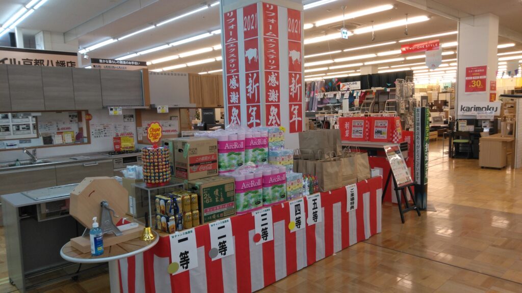 京都八幡店　新年リフォームフェア開催中