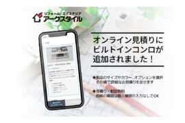 オンライン見積りにビルトインコンロが追加されました！