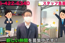 オープニングスタッフ募集
