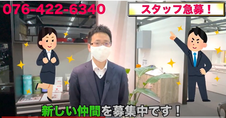 オープニングスタッフ募集