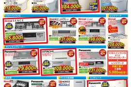 富山店のチラシが公開されました