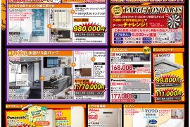 グランドオープン100日祭！！