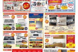 歳末大特価フェア