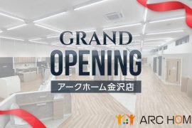 アークホーム金沢店 グランドオープン！