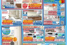 【金沢店・御経塚店】2店舗同時セール！