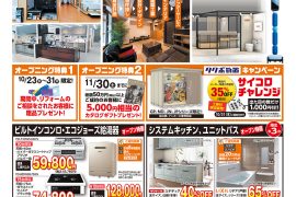 【湘南平塚店】グランドオープン！