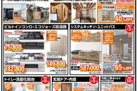 アークホーム須坂店グランドオープン！