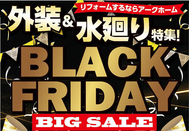 251114_AH_B4_北陸エリア