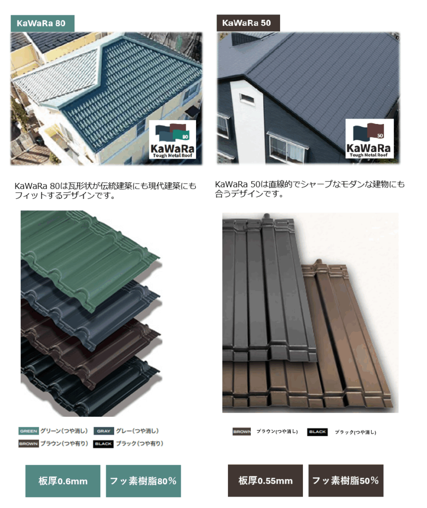 roof-kawara-img-01-860x1024.