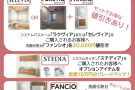 クリナップさいたまショールーム🏡特別見学会のお知らせ