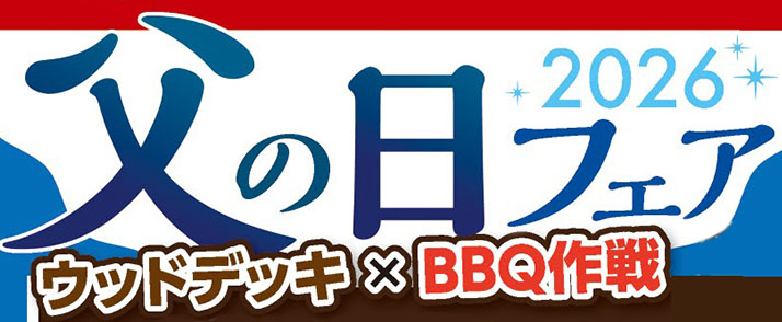 御経塚店 - リフォーム・エクステリア | アークホーム