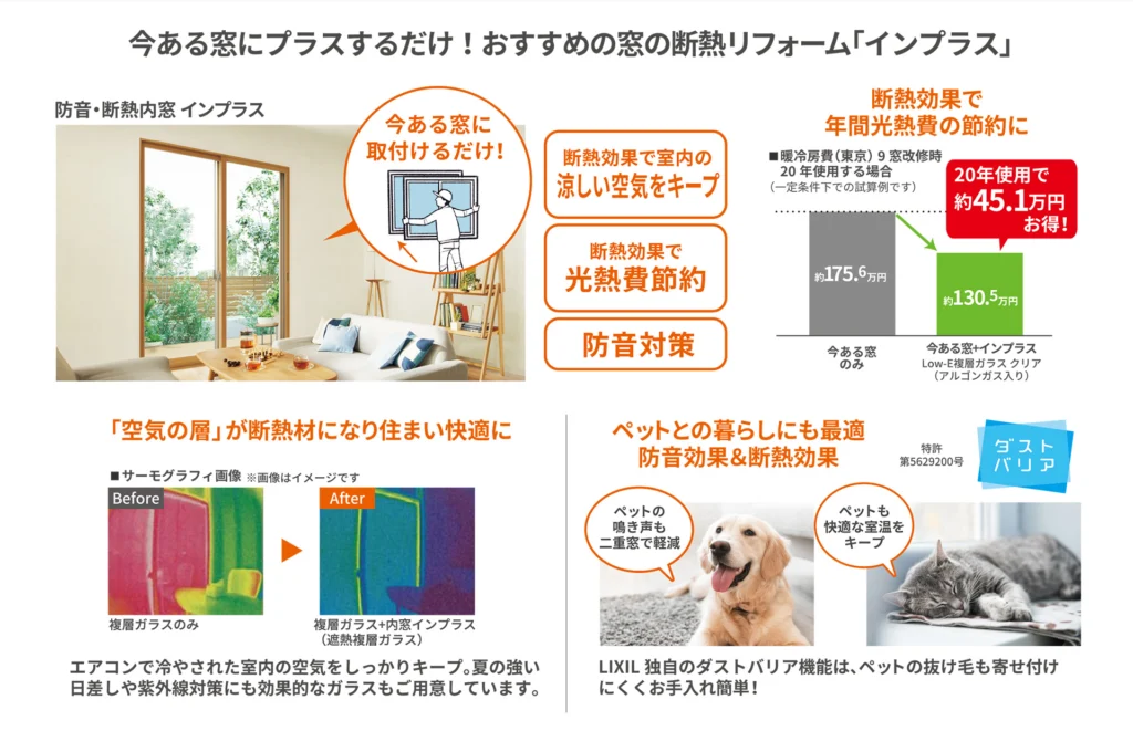 【ミー様】専用・オリジナル360×2・リクエスト特価【フォロー割・リピート割】 補助金対象】窓リフォームのご案内【LIXIL編】 - リフォーム