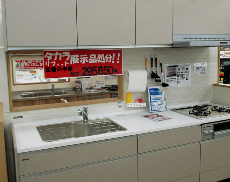 【店舗限定】展示品処分セール開催