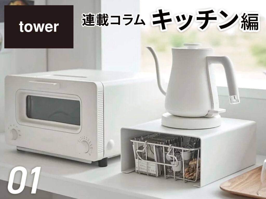 シンプルなお手入れでキレイをキープ!ナチュラルクリーニングのすすめ ~キッチン編~